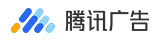 騰訊廣告